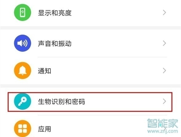 华为面部解锁怎么设置