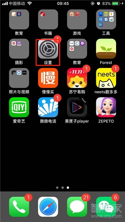 iPhone11pro max不显示日期怎么办