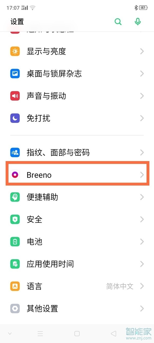 opporeno4se有语音唤醒功能吗