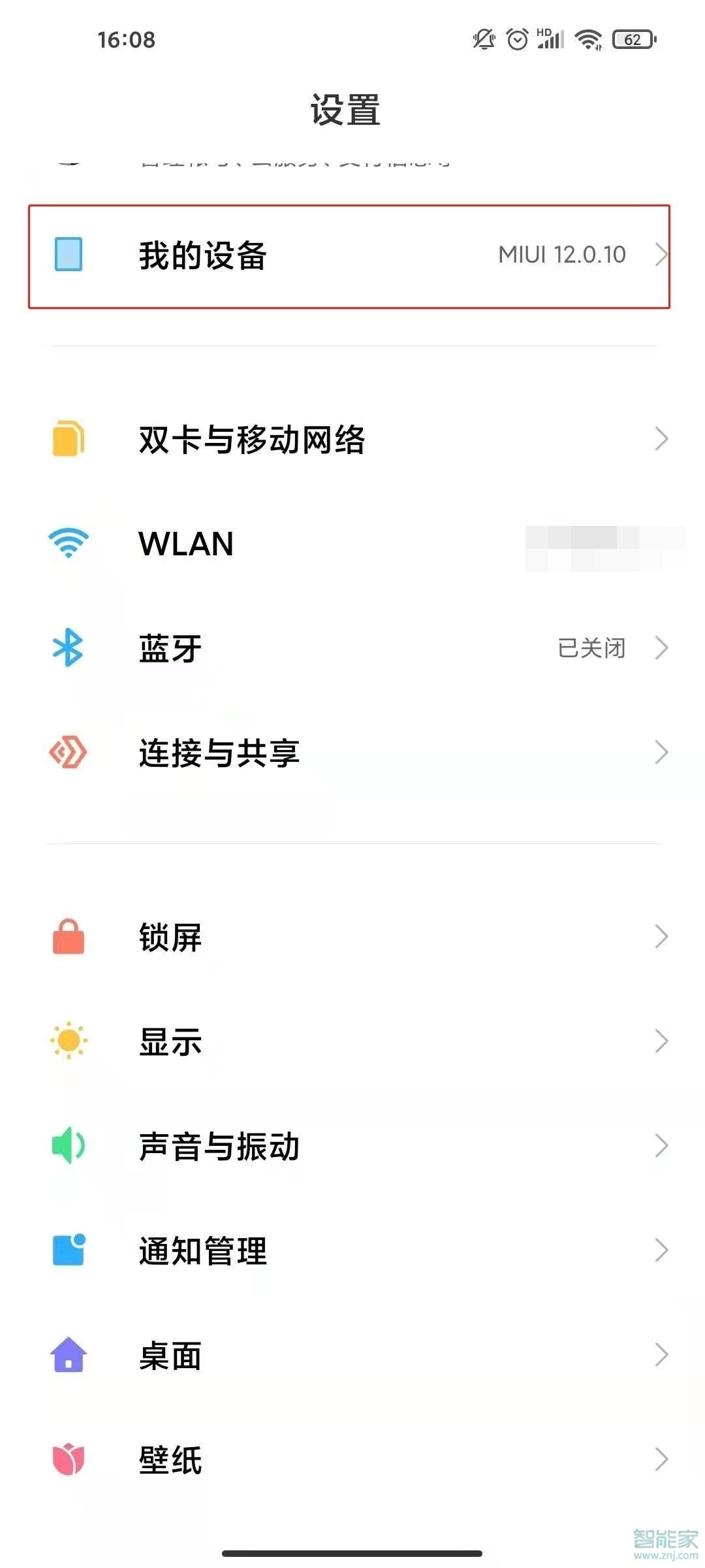 miui12开发者选项在哪