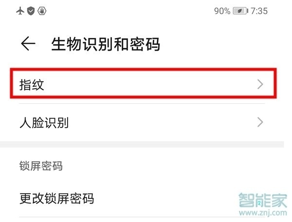 华为畅享10s怎么设置指纹解锁