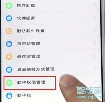 vivoy7s怎么管理通讯录权限