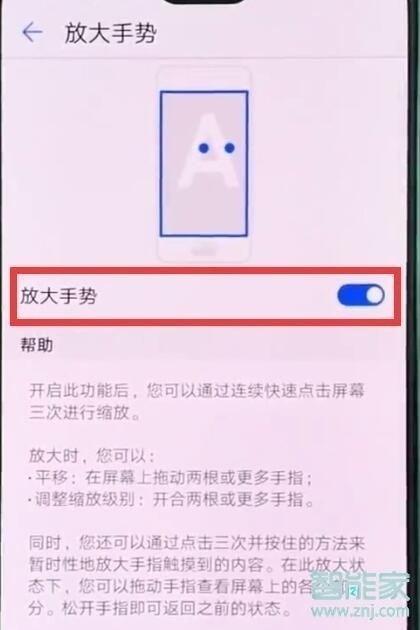 华为双击放大怎么关闭