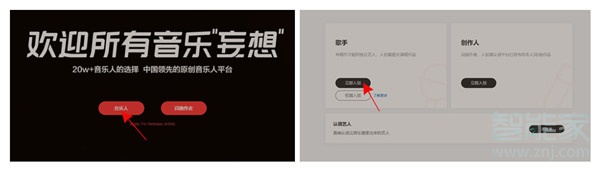 网易音乐人怎么认证