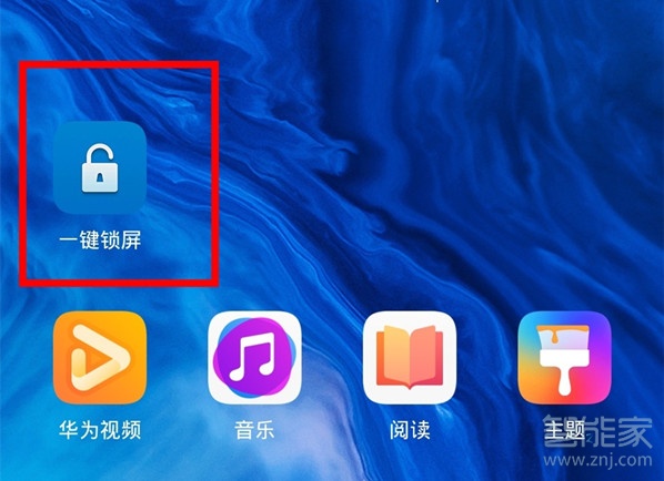 华为mate30pro怎么设置一键锁屏