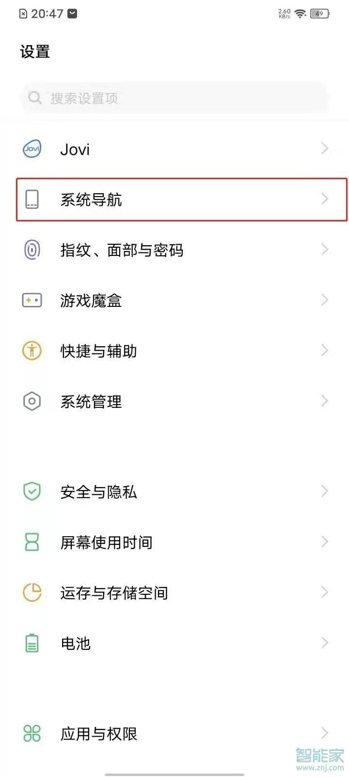 vivo导航键在哪里设置