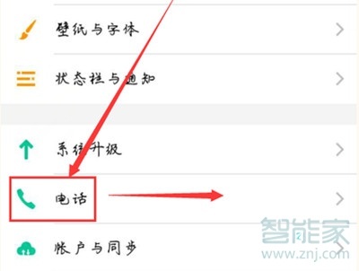 vivoS1pro怎么设置呼叫转移