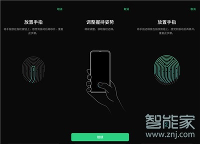 oppoa11x怎么设置指纹解锁