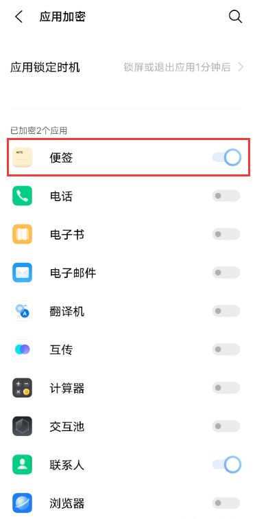 vivos10怎么给微信加密