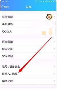 qq收藏的照片删了怎么恢复