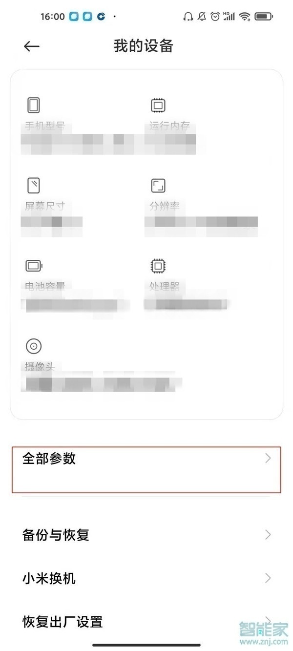 miui12开发者选项在哪