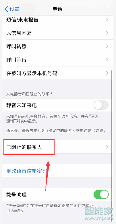 iphone拉黑后发短信对方能看到吗