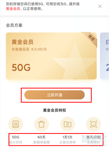 MIUI11删除的照片在哪找回