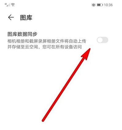 荣耀v30pro图库数据怎么同步备份