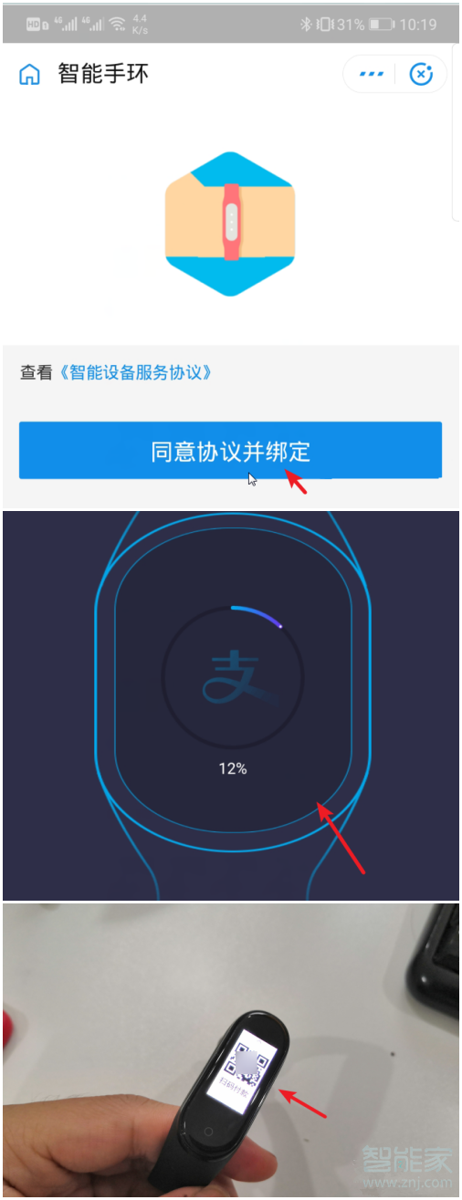 小米手环支付宝付款可以离开手机使用吗