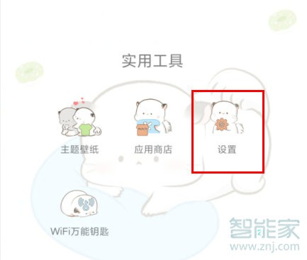 MIUI11怎么设置应用锁