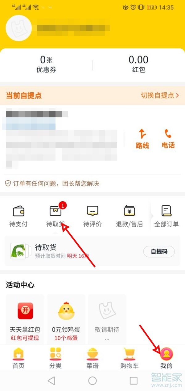 美团优选可以取消订单吗