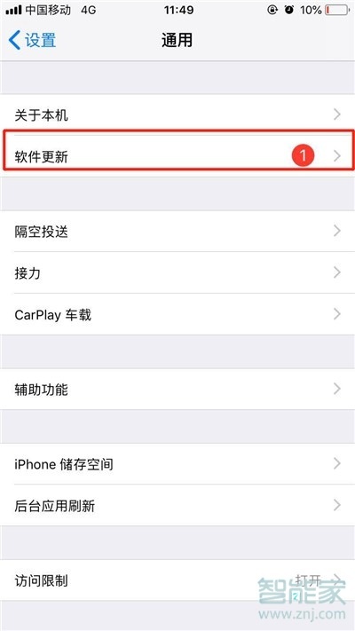 iphonexr自动重启怎么回事