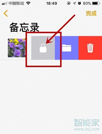 ios相册怎么加密码