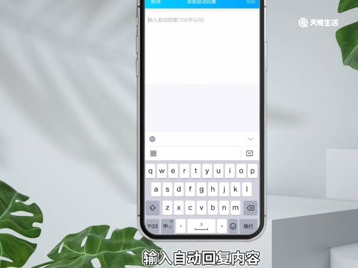 qq自动回复怎么删除 qq自动回复怎么删除掉多余的