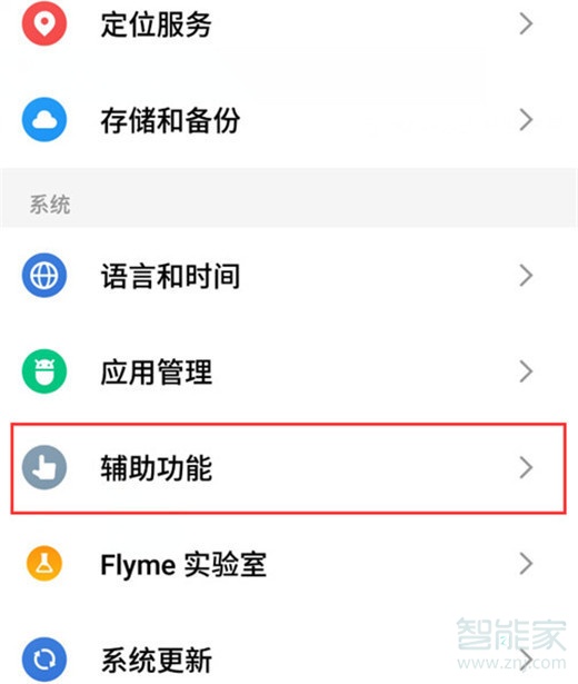 魅族note9怎么双开微信