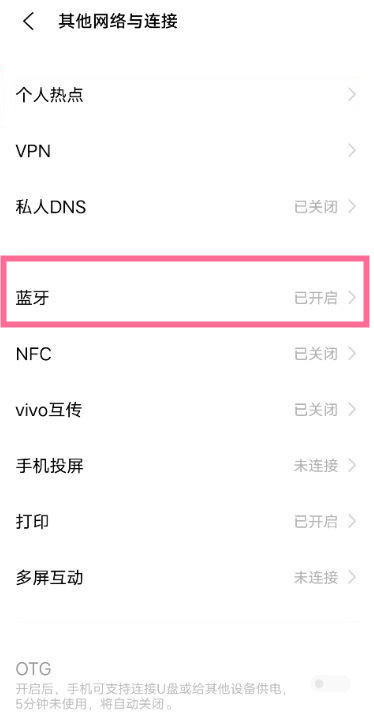 vivos7t怎么连蓝牙耳机