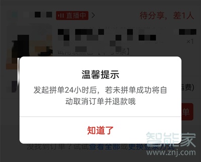 拼多多不想拼了怎么取消订单