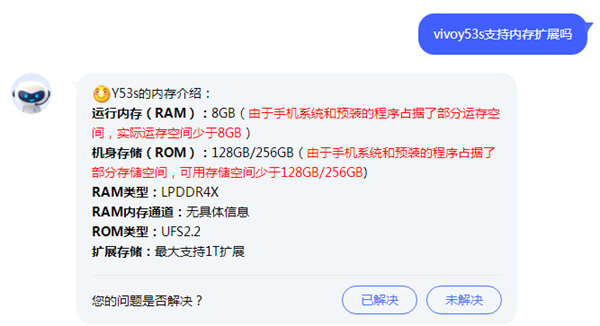 vivoy53s支持内存扩展吗