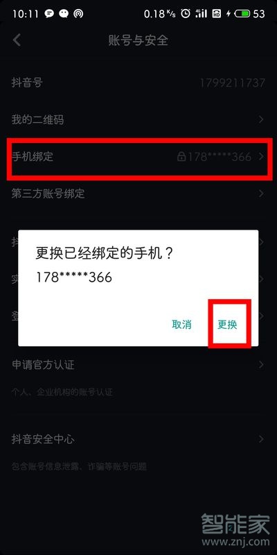 手机号被抖音封号了怎么办