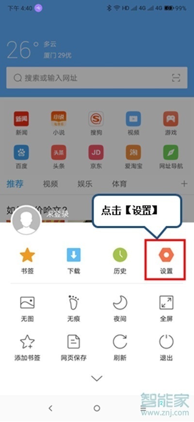 vivoz5怎么清除浏览器缓存