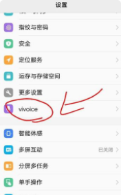 vivoy91怎么设置语音拨号