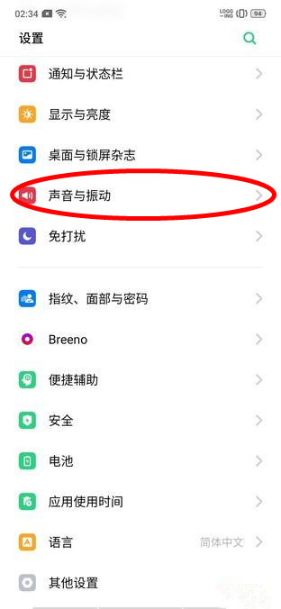 realme Q怎么更换来电铃声