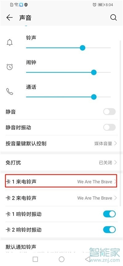 荣耀20s怎么设置来电铃声
