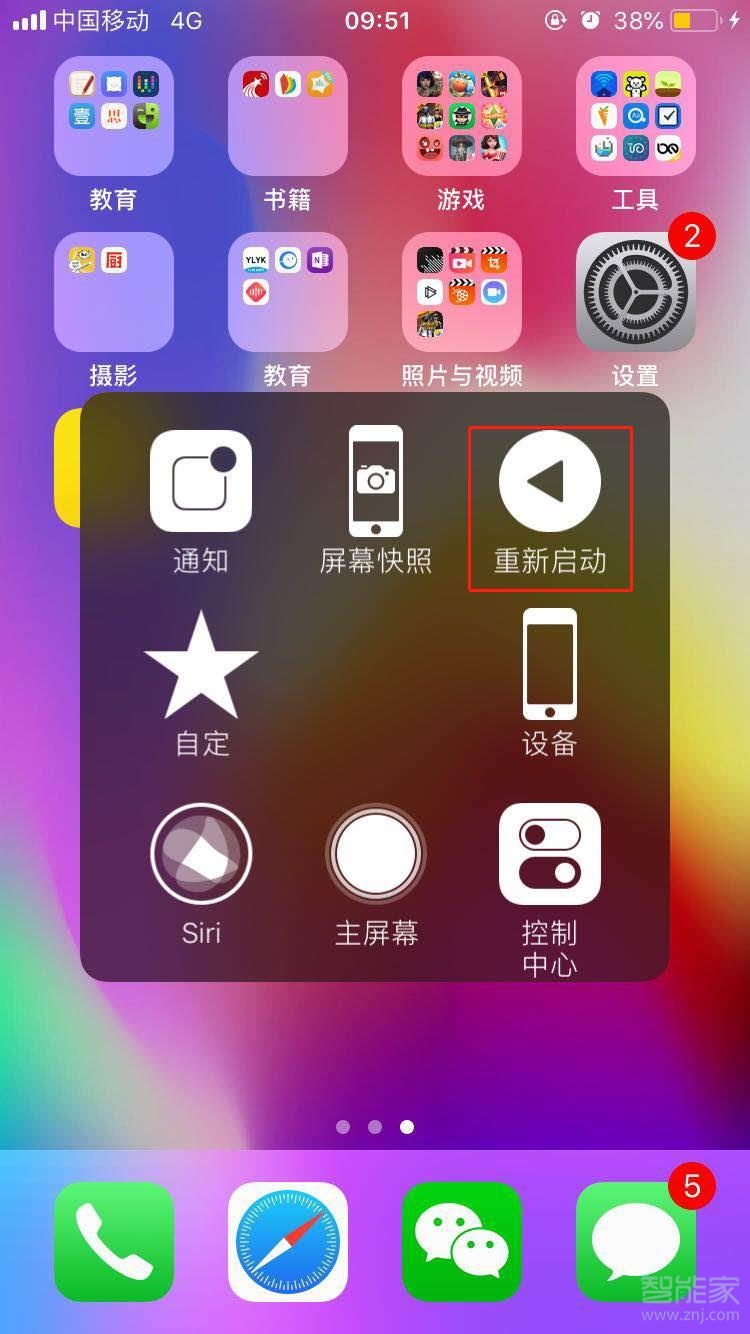 iPhone11pro max怎么重启手机