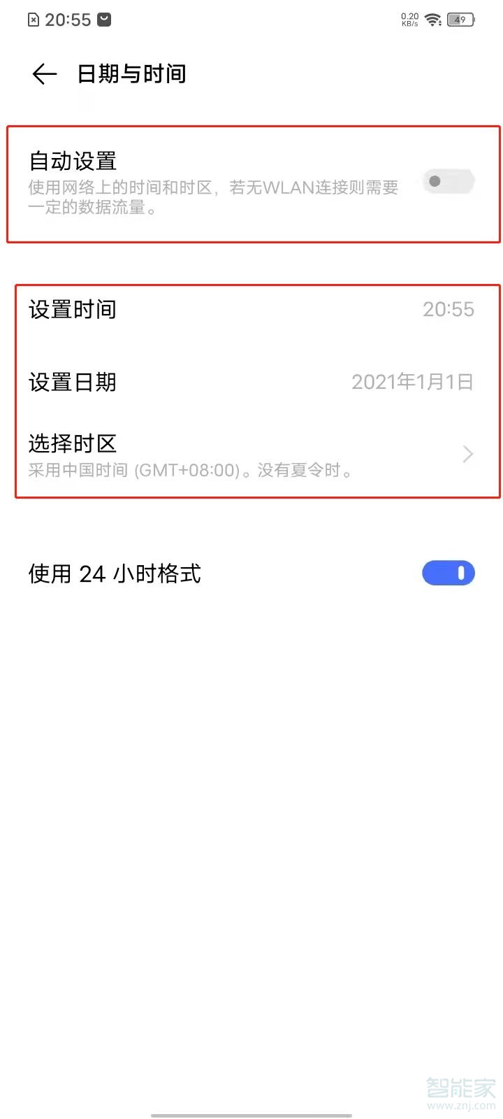 vivos7怎么设置时间