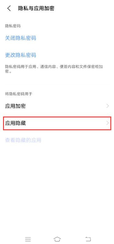 iqoo7隐藏应用怎么打开