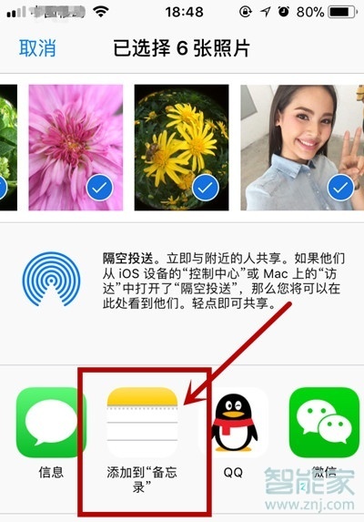 ios相册怎么加密码