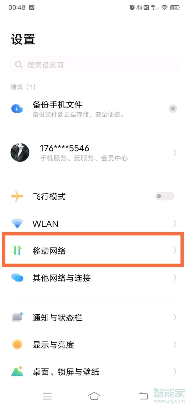 vivo s9怎么关闭5g网络