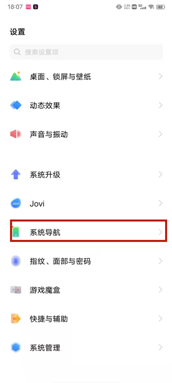 iqoo8pro怎么设置快速启动应用小窗