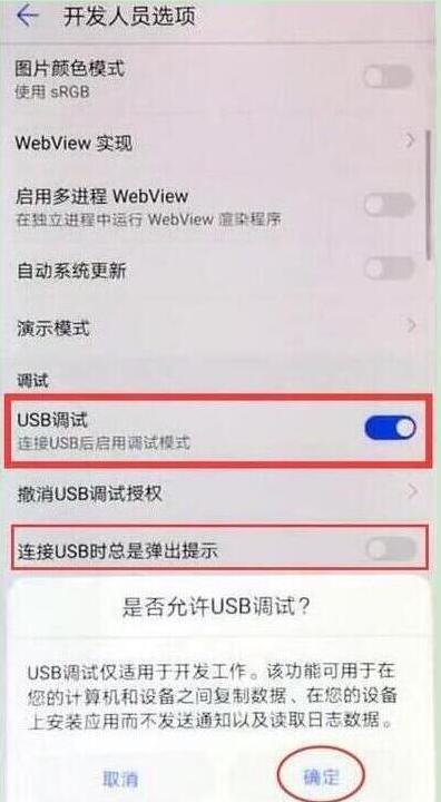 华为mate10pro怎么连接电脑