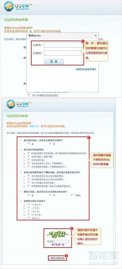 qq显示对方未开通空间