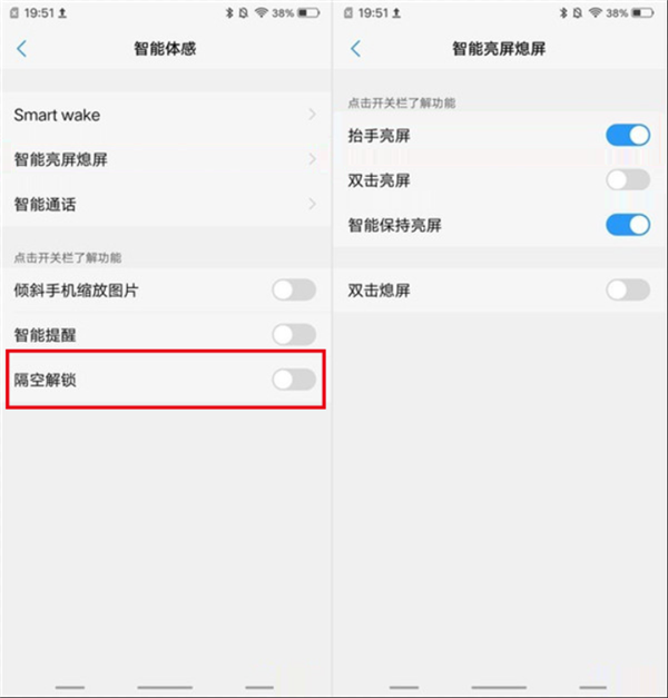 iqoo怎么设置隔空解锁