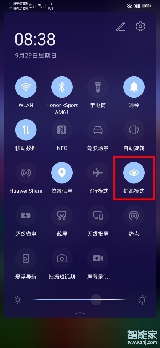 华为nova5z怎么开启护眼模式