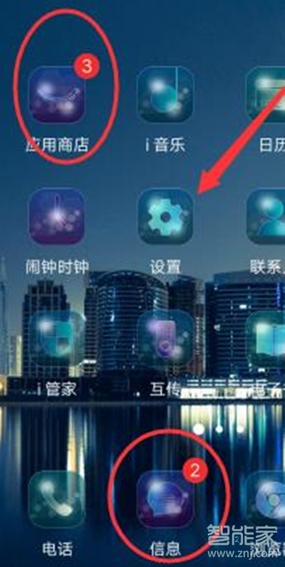 vivoS1手机怎么去除应用角标数字通知