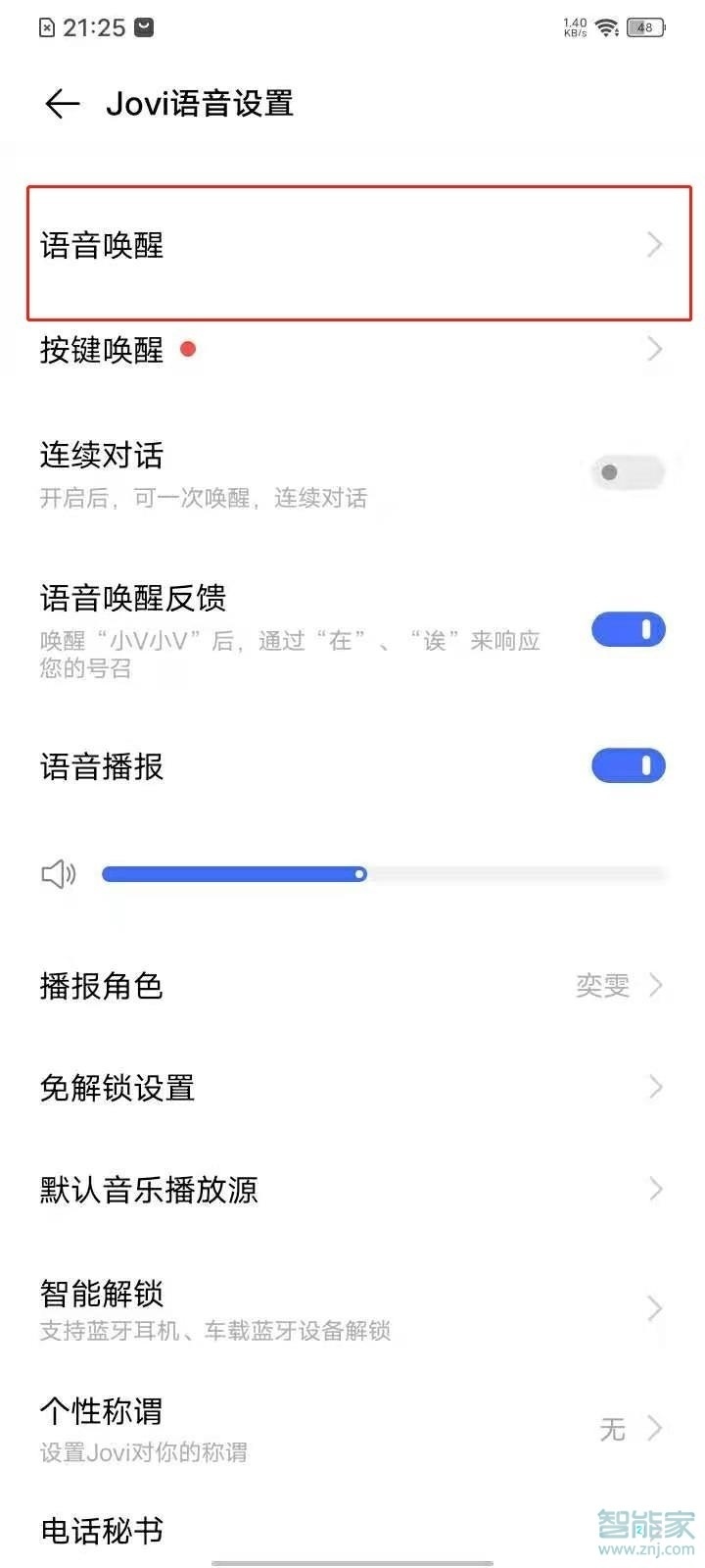 vivoy30怎么设置语音唤醒