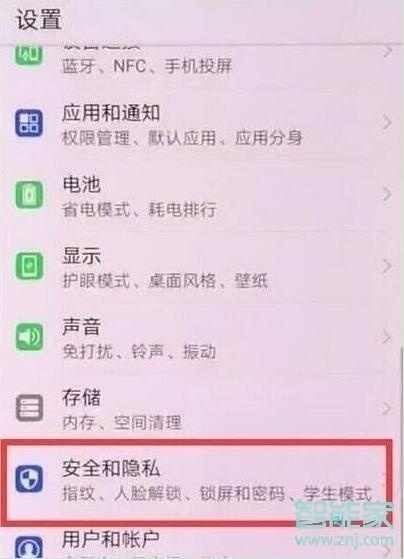 华为nova5pro怎么设置熄屏时钟