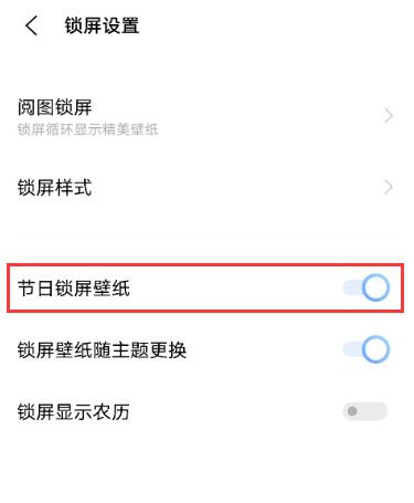 iqoo7怎么打开节日壁纸