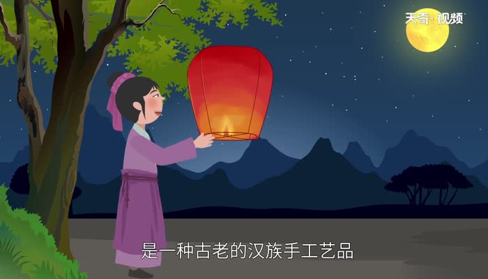 孔明灯的由来 孔明灯的来历