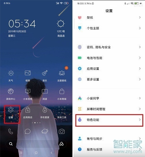 MIUI11系统的AI电话助理有什么用