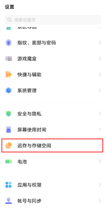 vivox60pro怎么开启内存融合